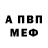 Метамфетамин мет Olena Pavliuchenko
