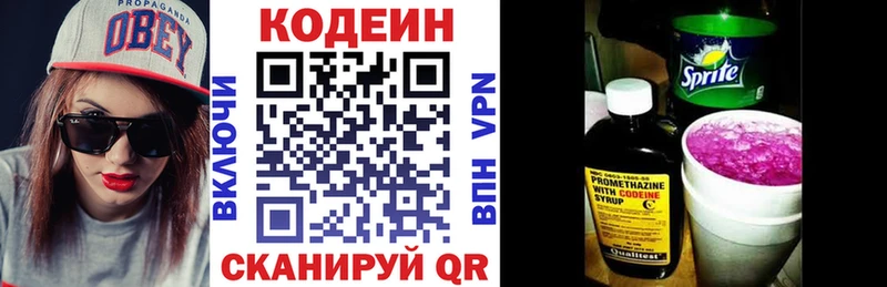 гидра онион  Дмитриев  Кодеин напиток Lean (лин) 