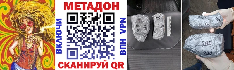 МЕТАДОН кристалл  Дмитриев 
